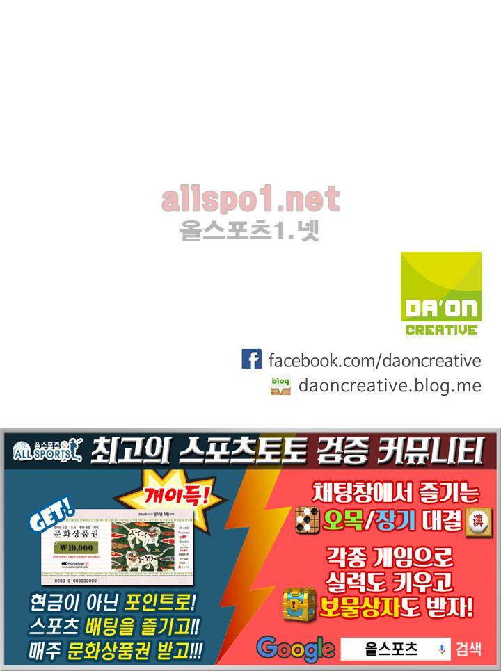 엘피스 전기: SOUL LAND 302화 65