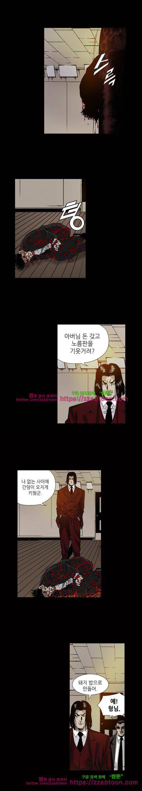 일진 92화 4