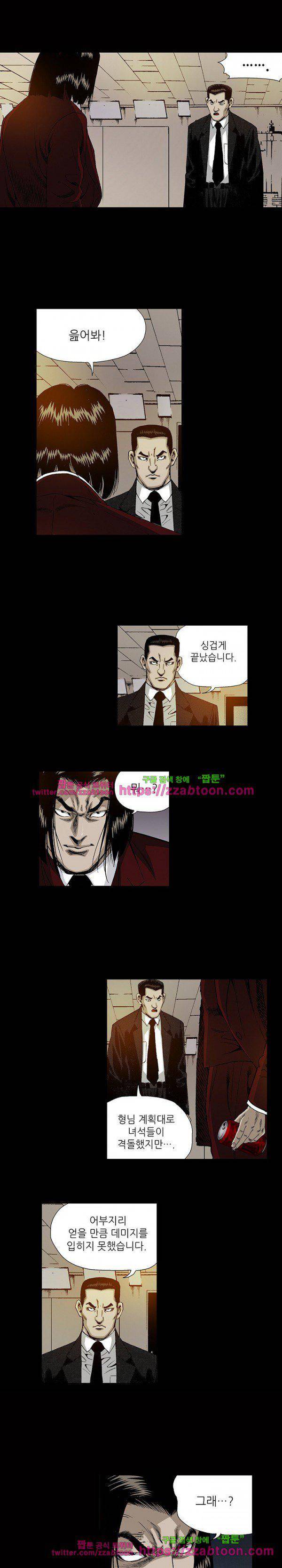 일진 92화 5