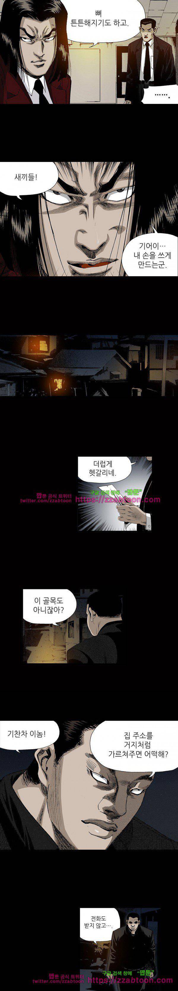 일진 92화 7