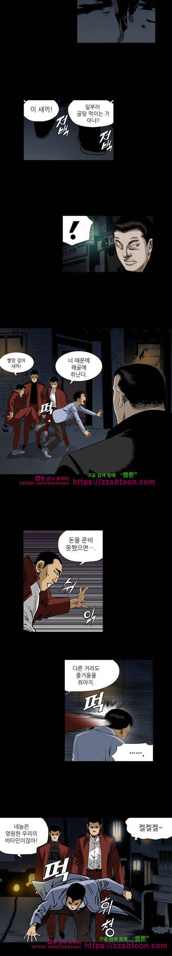 일진 92화 8