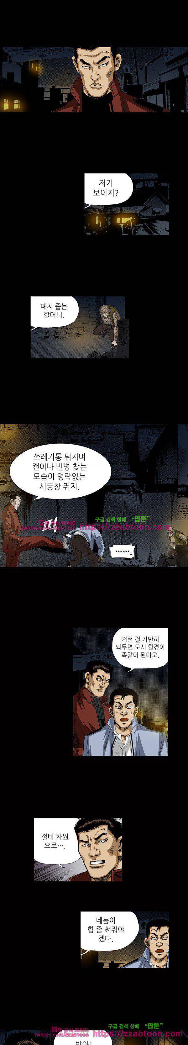 일진 92화 9