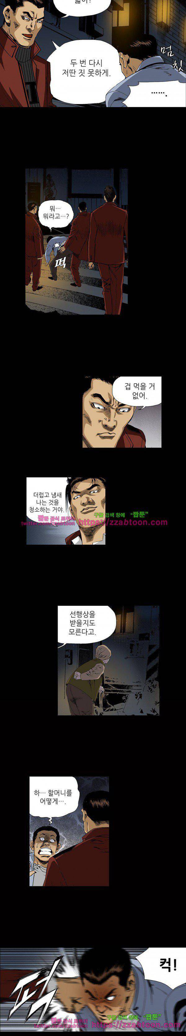 일진 92화 10