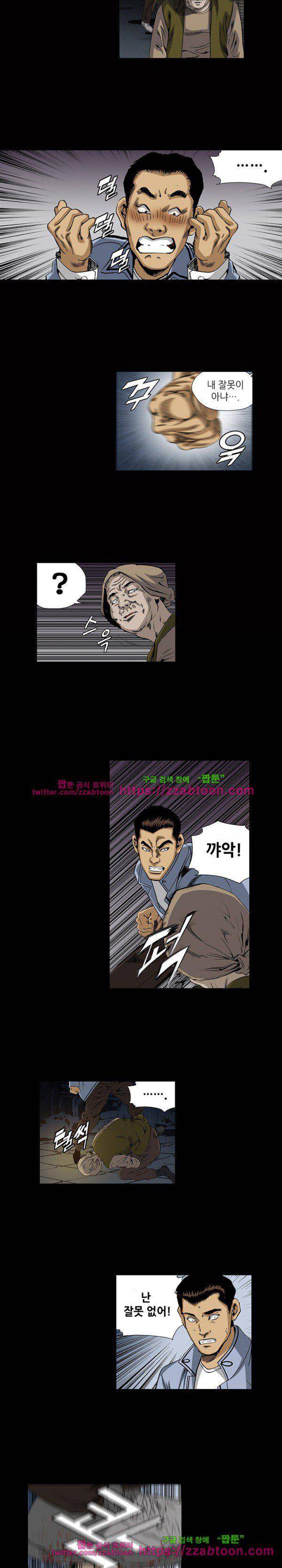 일진 92화 12