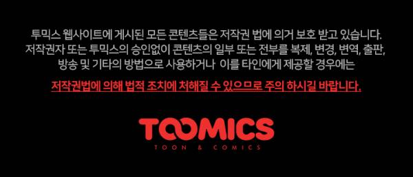 일진 92화 14