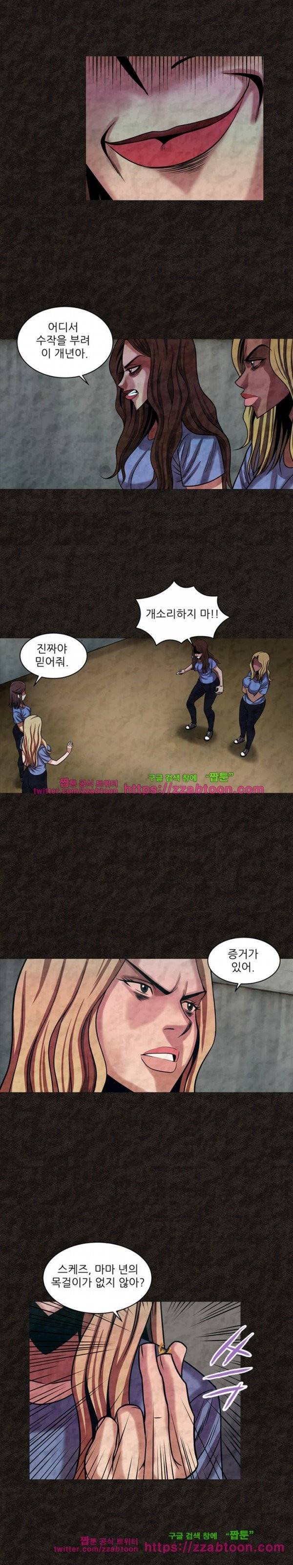 여왕의 감옥  36화 2