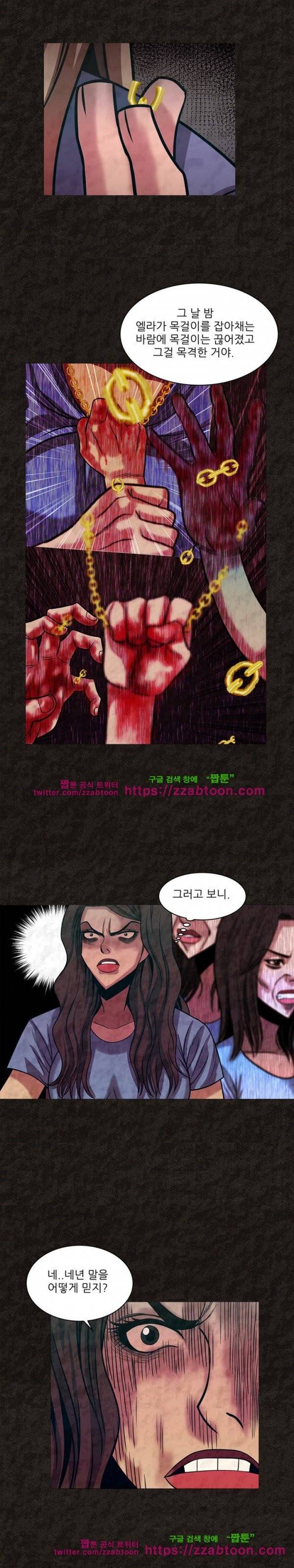 여왕의 감옥  36화 3
