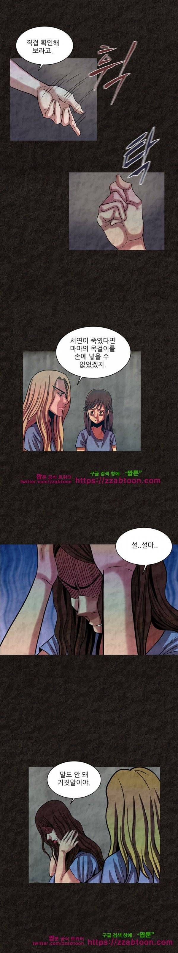 여왕의 감옥  36화 4