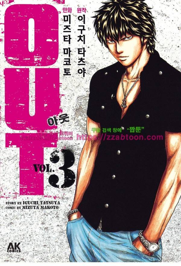 아웃 19화 2