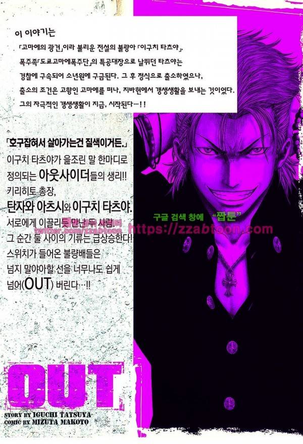 아웃 19화 3