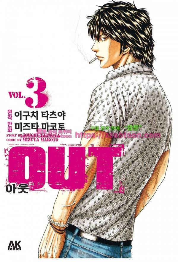 아웃 19화 4