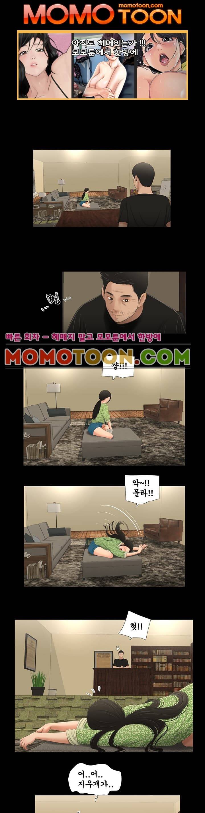 세자매 54화 1