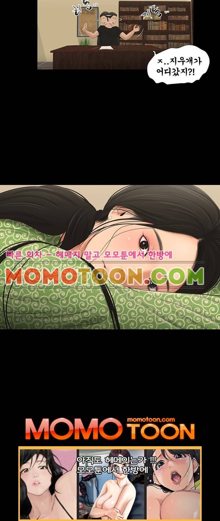 세자매 54화 2