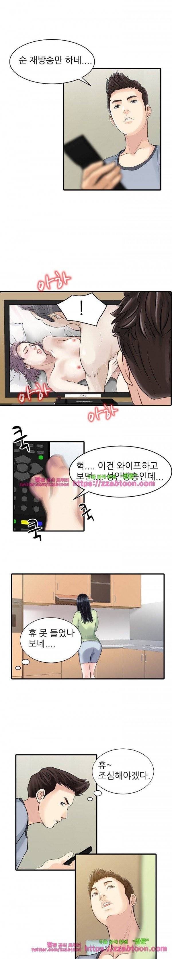 두 아내 4화 1