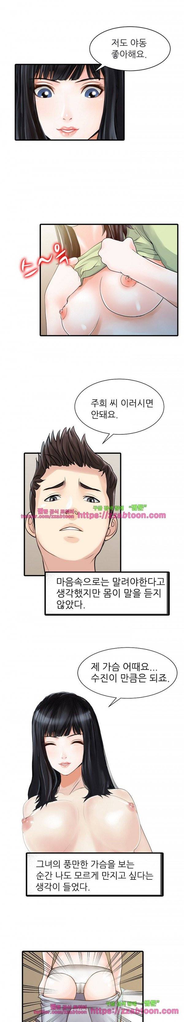 두 아내 4화 3