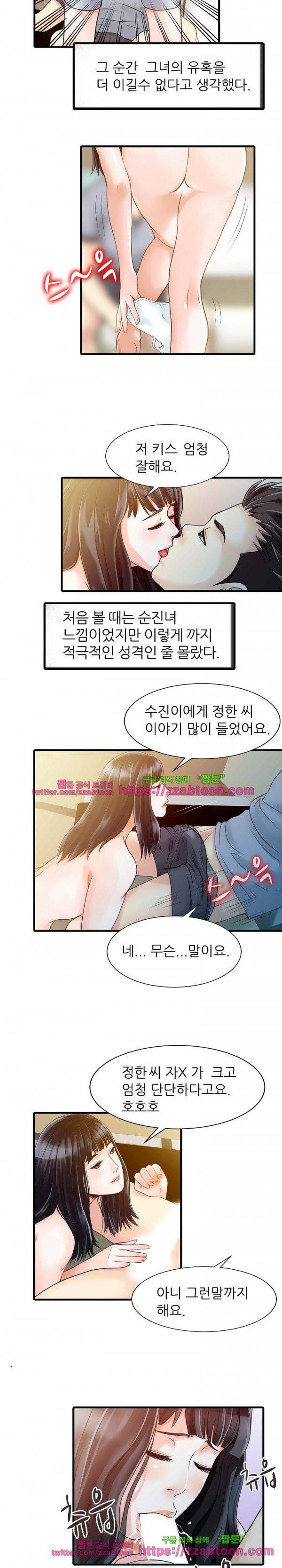두 아내 4화 4