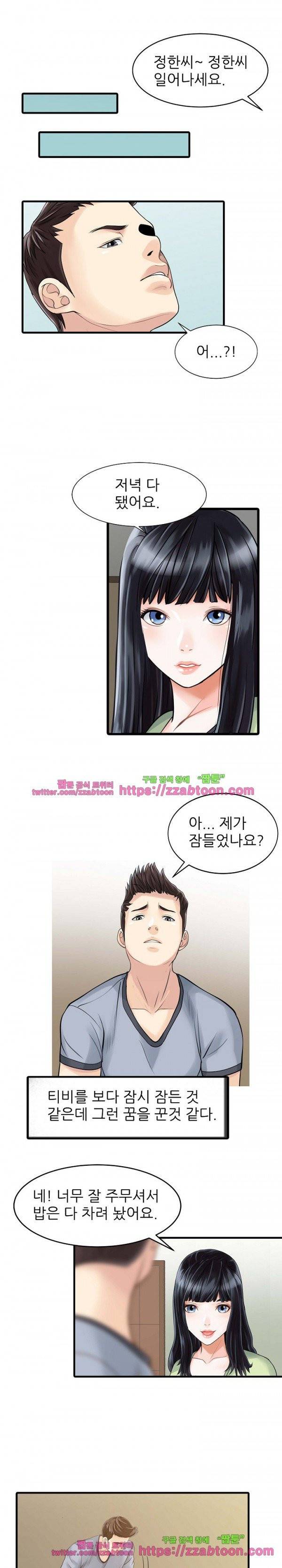 두 아내 4화 7