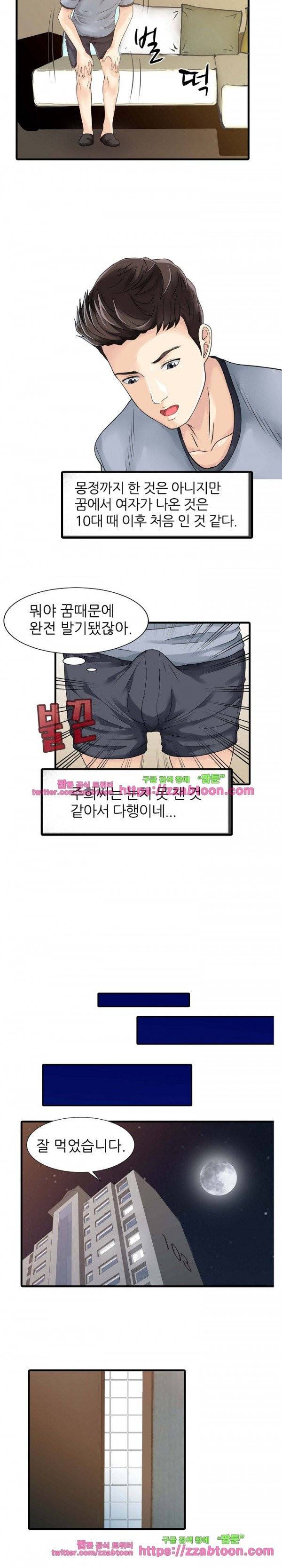 두 아내 4화 8