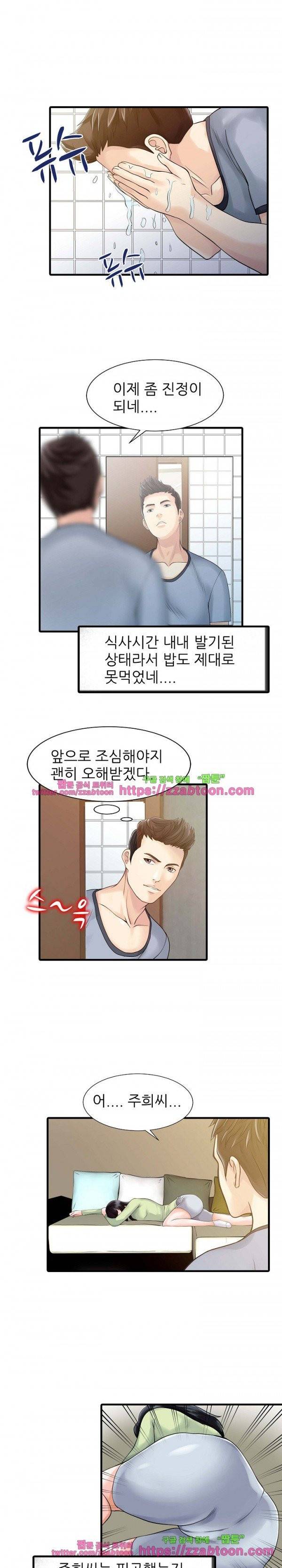 두 아내 4화 9