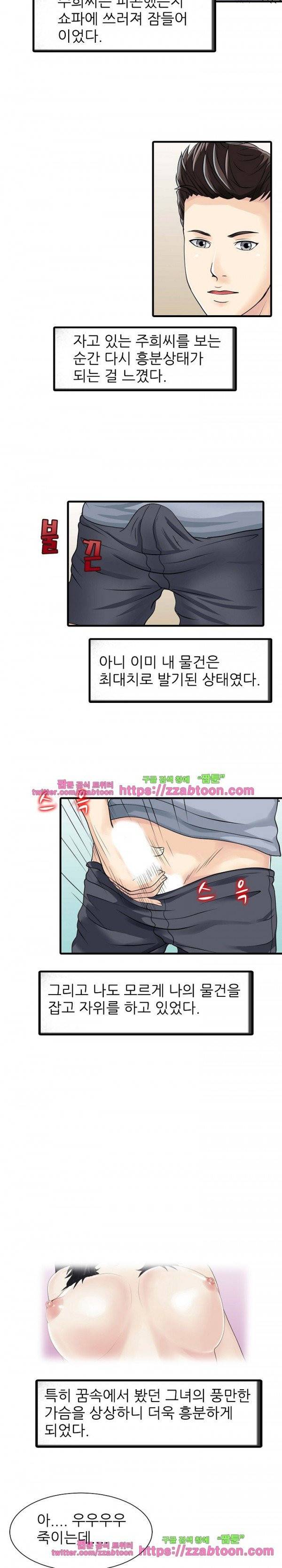 두 아내 4화 10