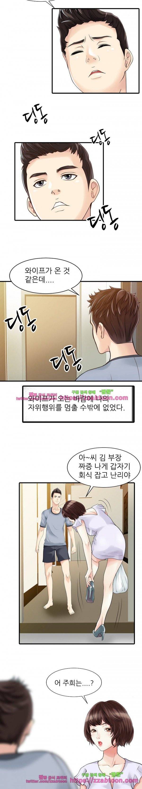 두 아내 4화 11