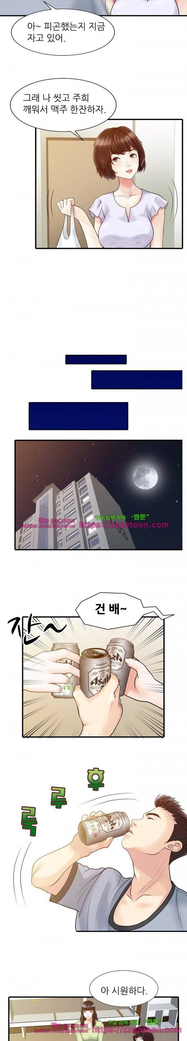 두 아내 4화 12