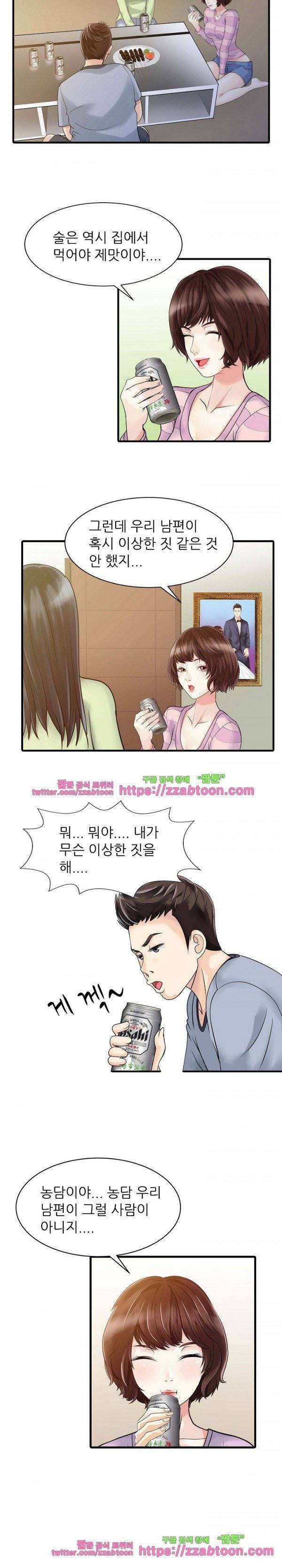 두 아내 4화 13