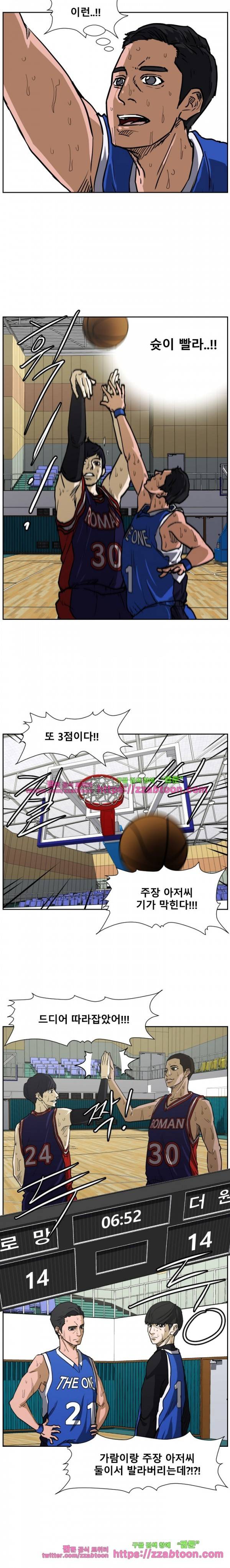 트위너 75화 2