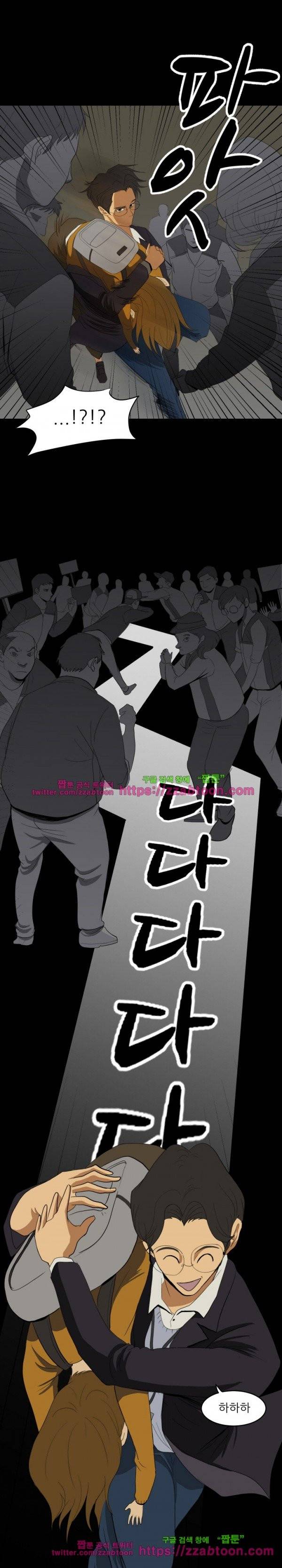 이상한 회사의 애리씨 7화 2