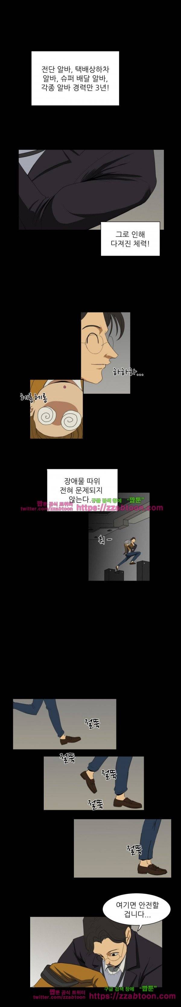 이상한 회사의 애리씨 7화 3