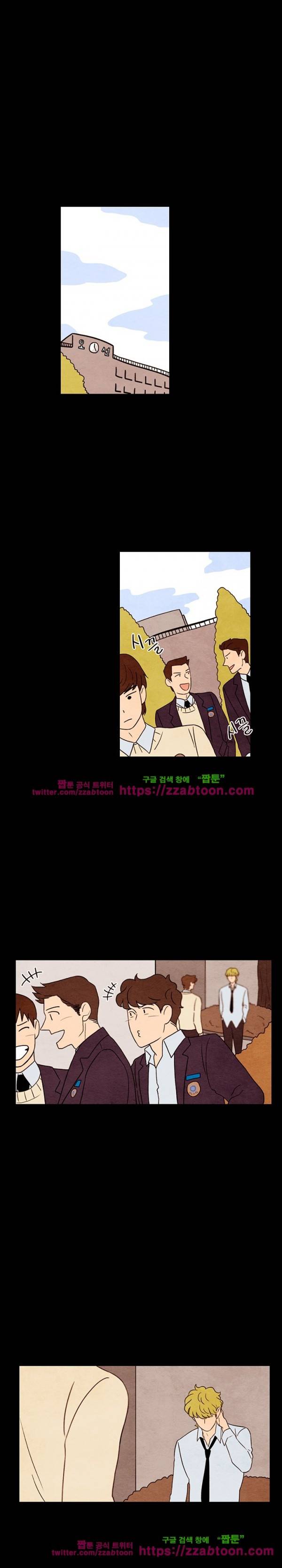 있을 수가 없어 23화 1