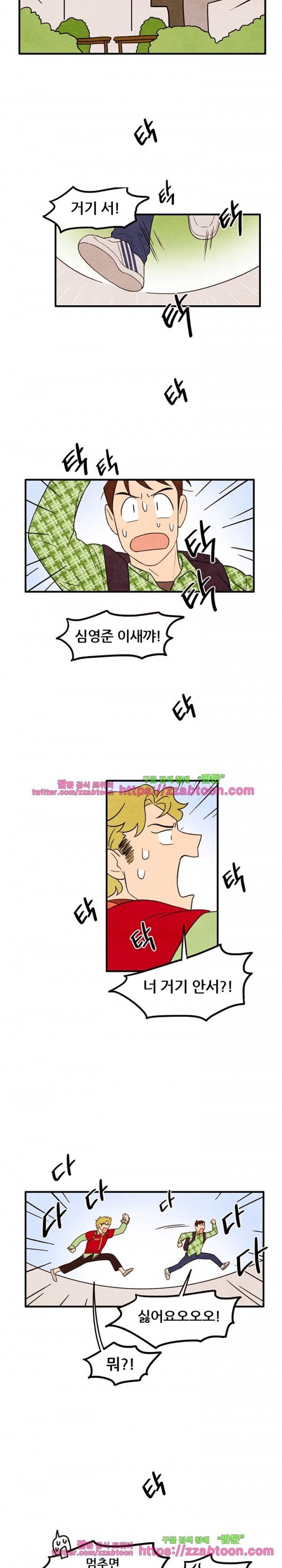 있을 수가 없어 시즌2 32화 2