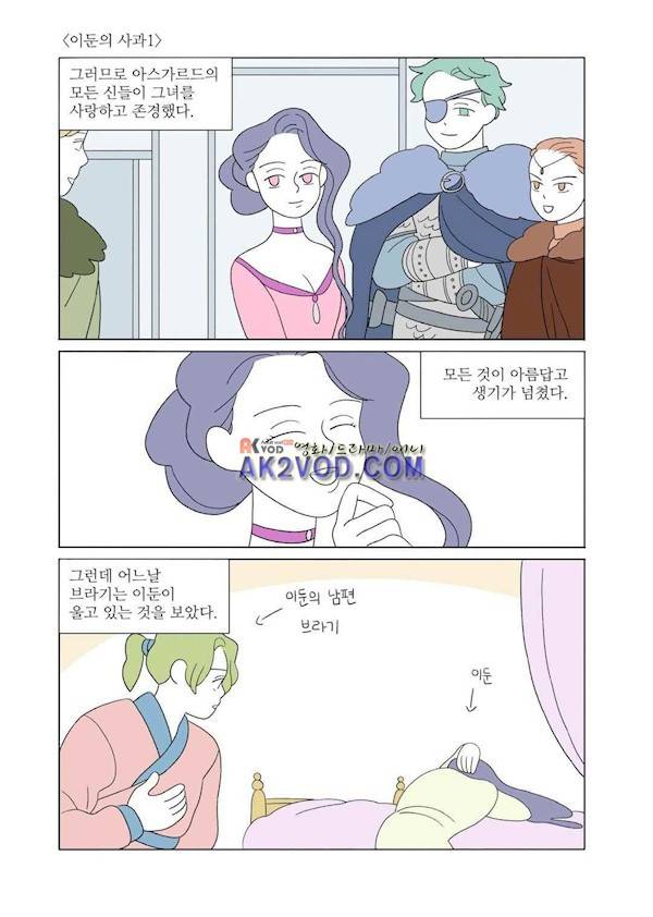 달의 상자 시즌2 19화 2