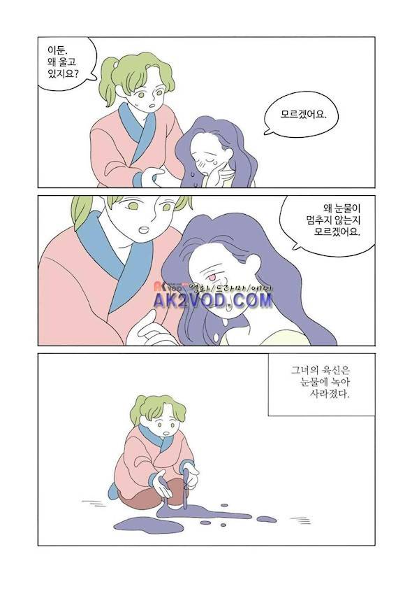 달의 상자 시즌2 19화 3