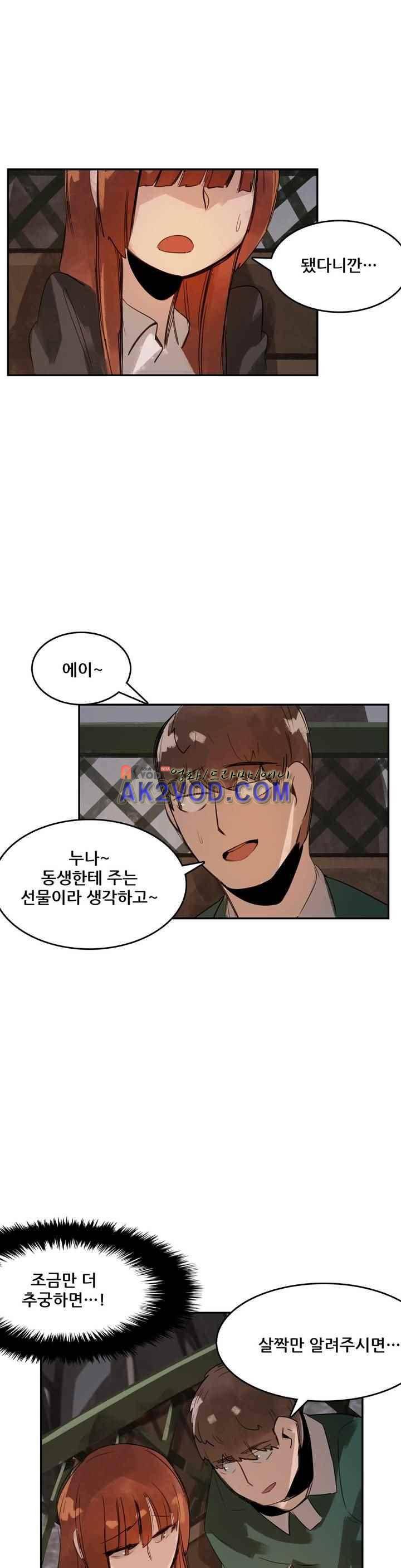 네 사람 26화 1