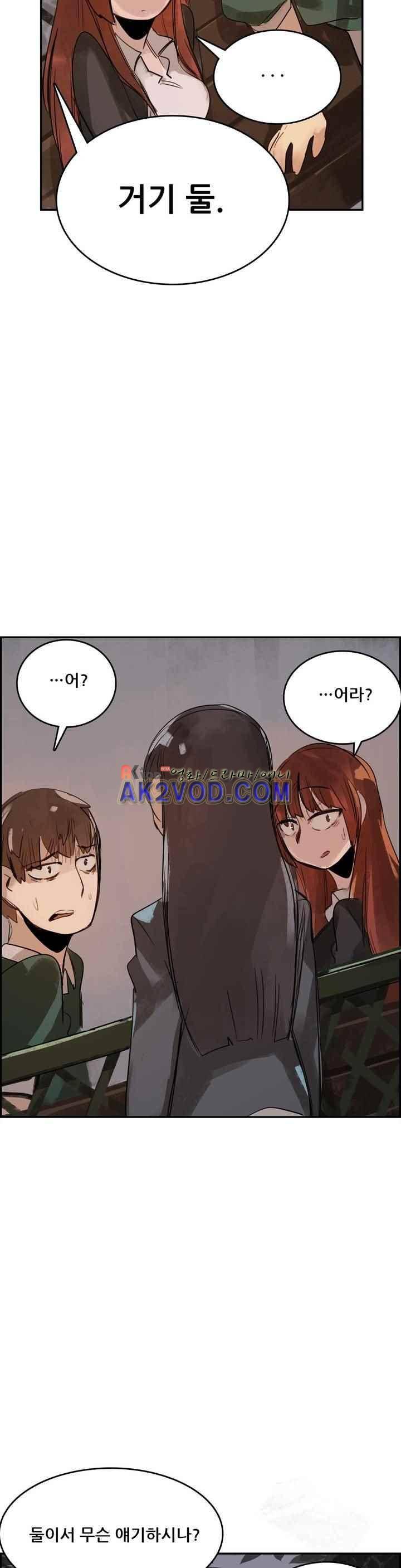 네 사람 26화 2