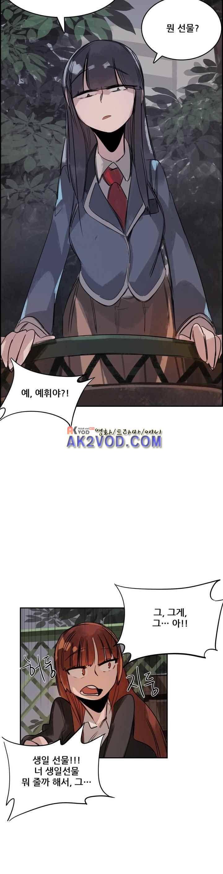 네 사람 26화 3