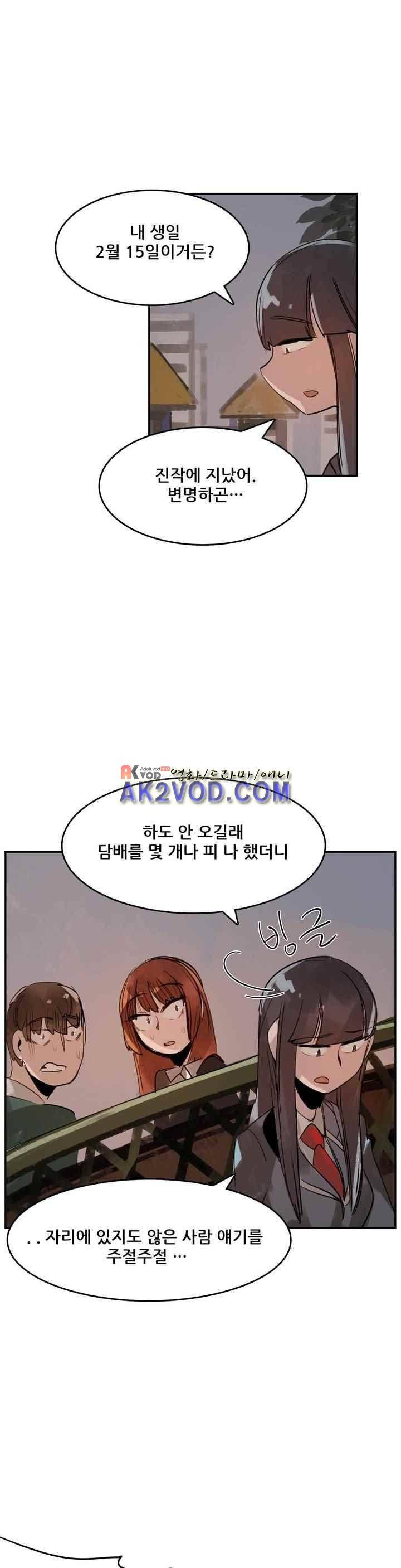 네 사람 26화 4