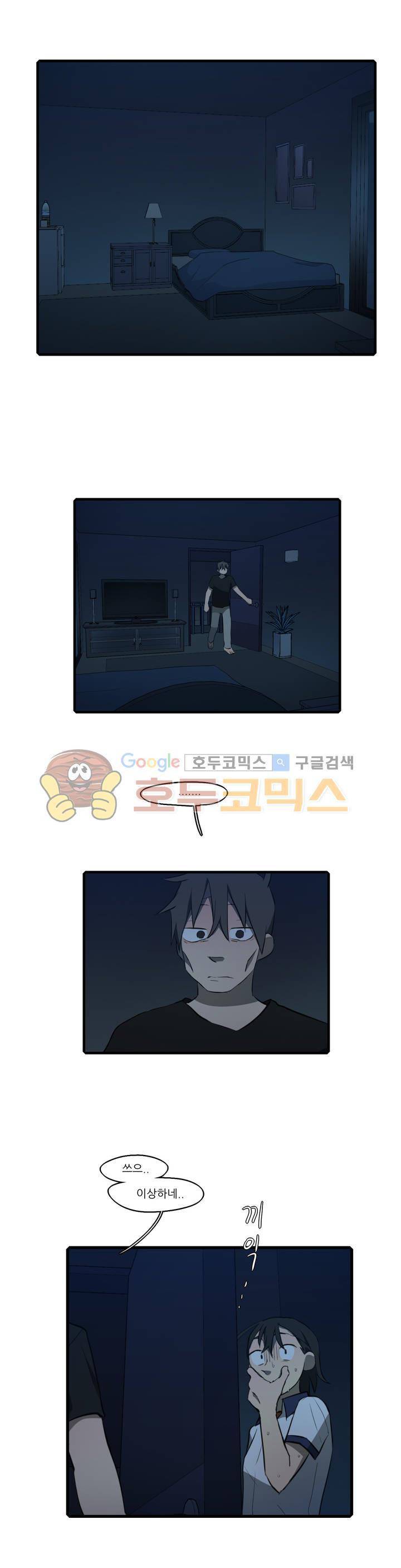 방과후에 시즌2 49화 1