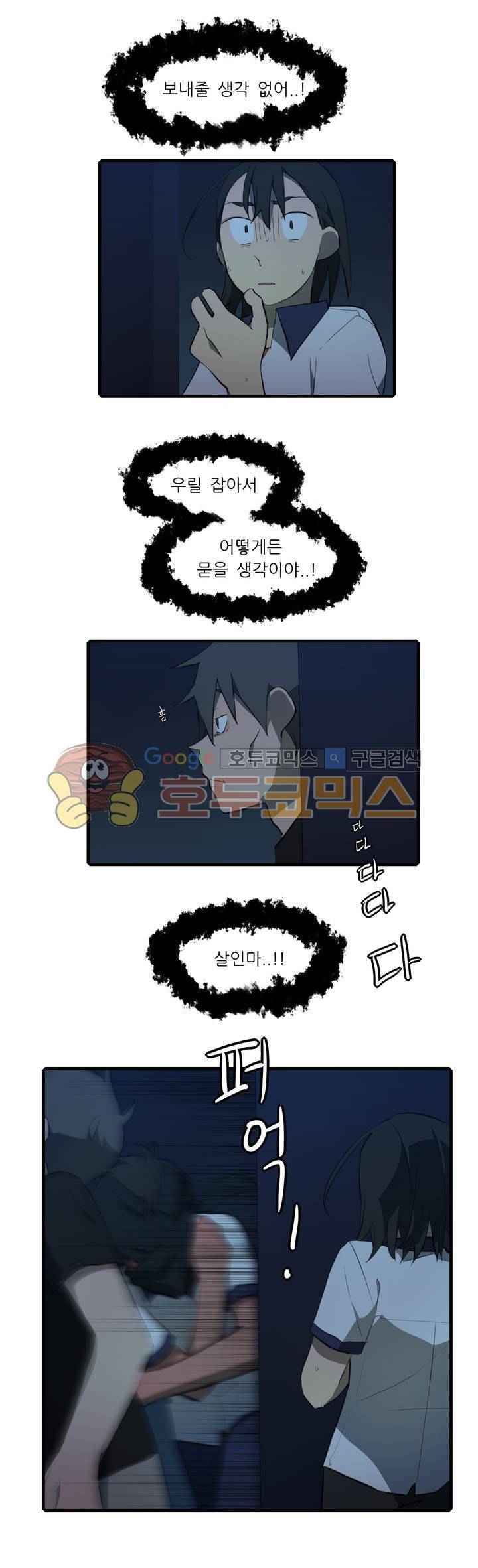 방과후에 시즌2 49화 2