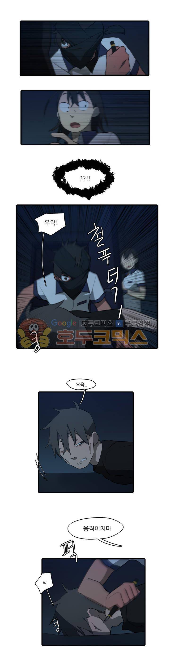 방과후에 시즌2 49화 3