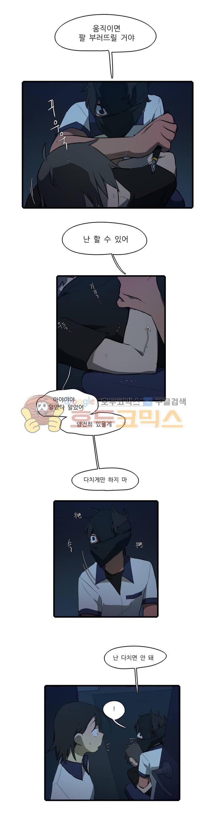 방과후에 시즌2 49화 4
