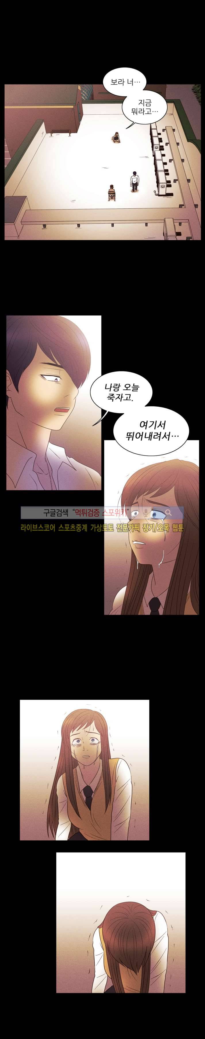 보라 32화 1