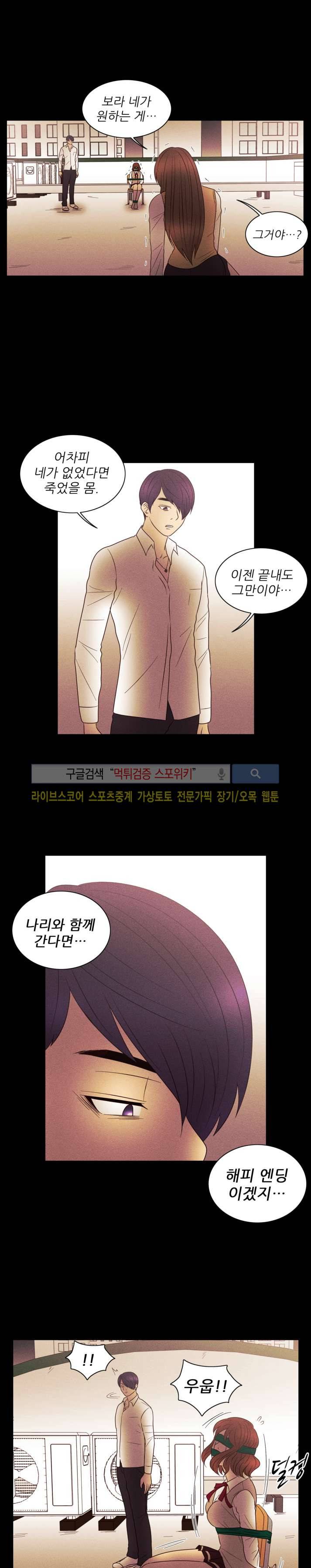 보라 32화 2