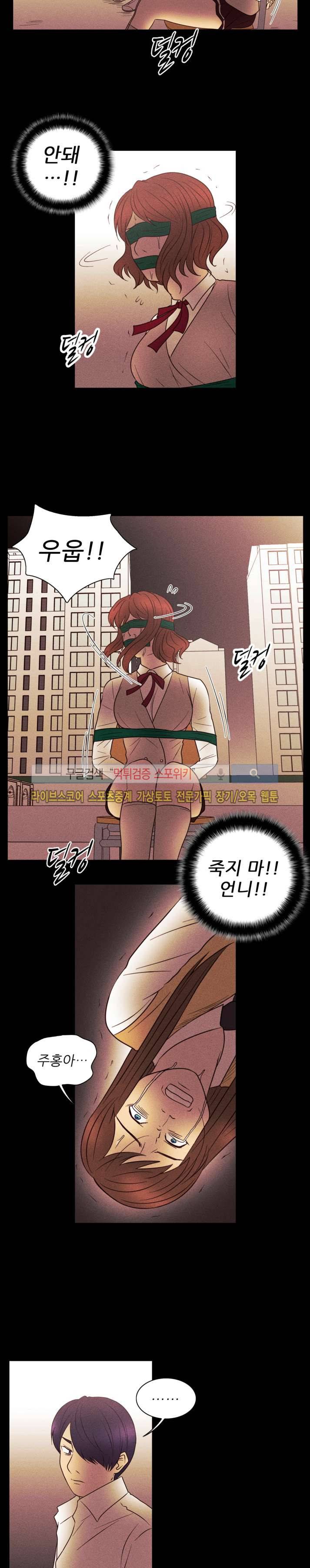 보라 32화 3