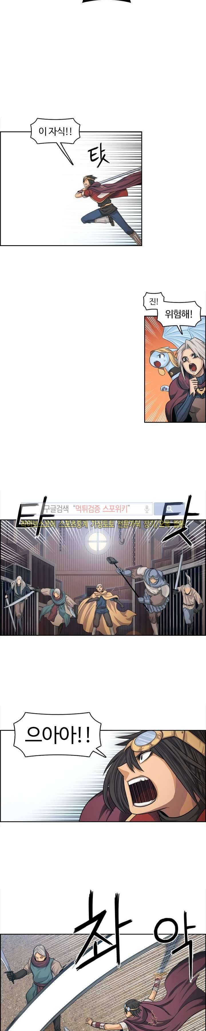 윙즈 : 영광을 위한 날개 35화 2
