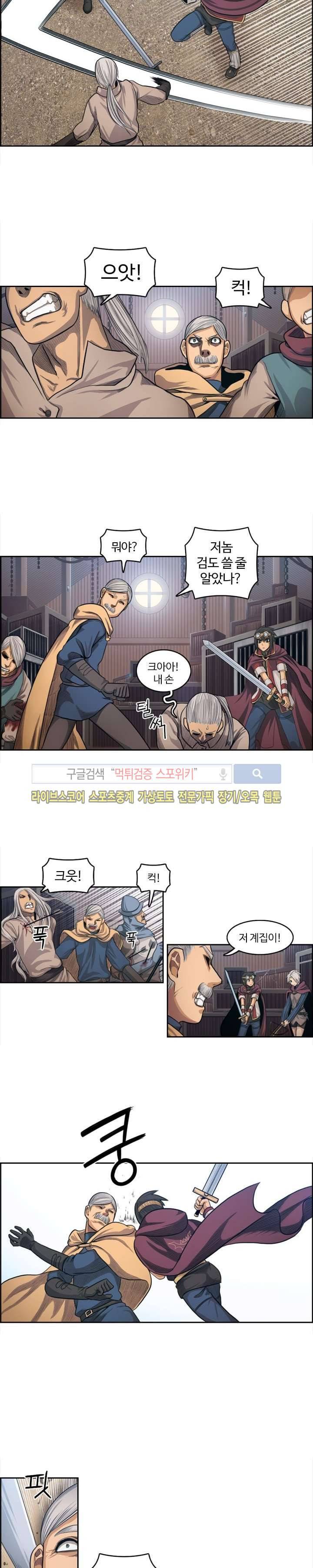 윙즈 : 영광을 위한 날개 35화 3