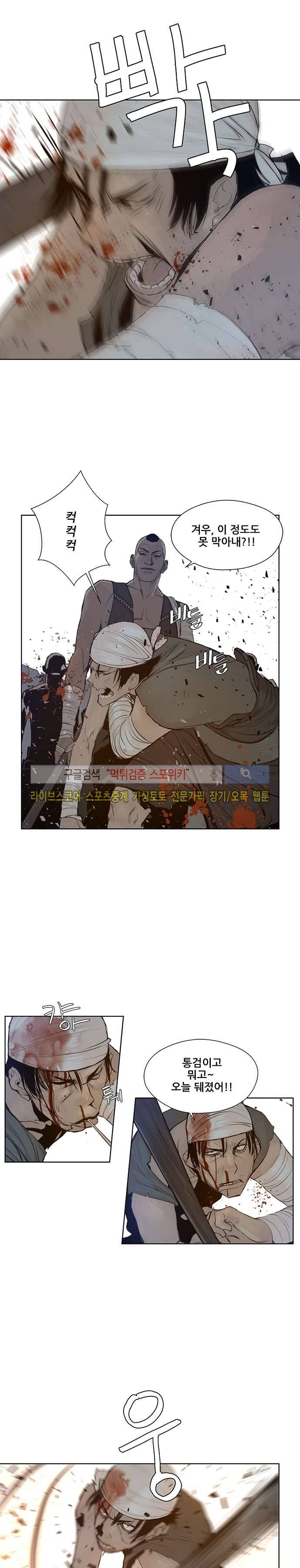 명검 22화 1