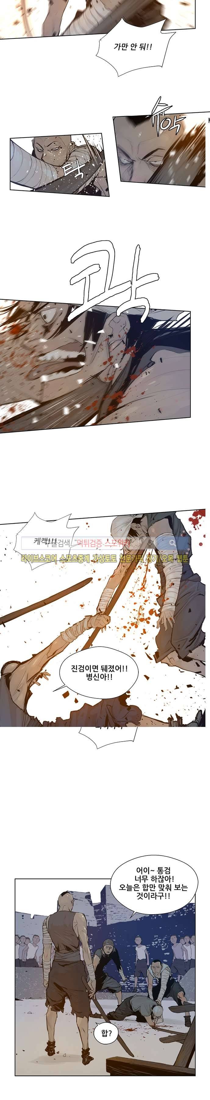 명검 22화 2