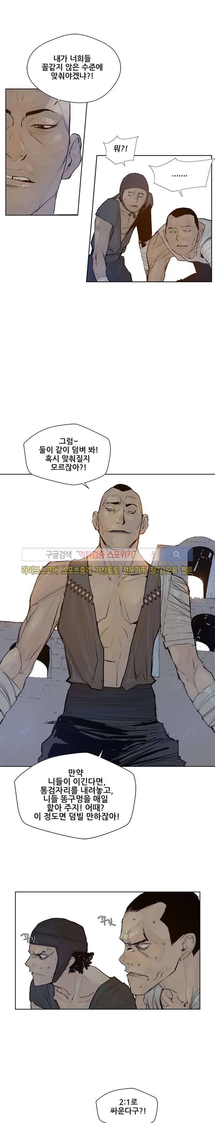 명검 22화 3